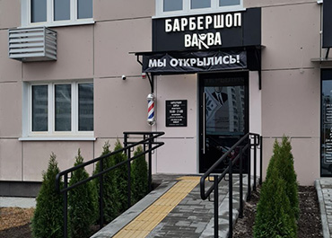 Барбершоп Barba