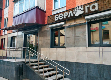 Барбершоп Берлога
