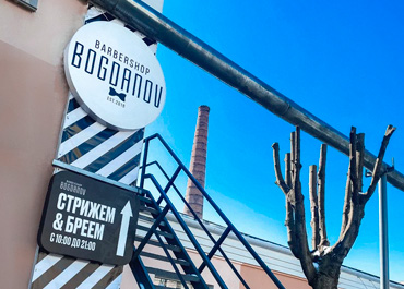 Барбершоп Bogdanov