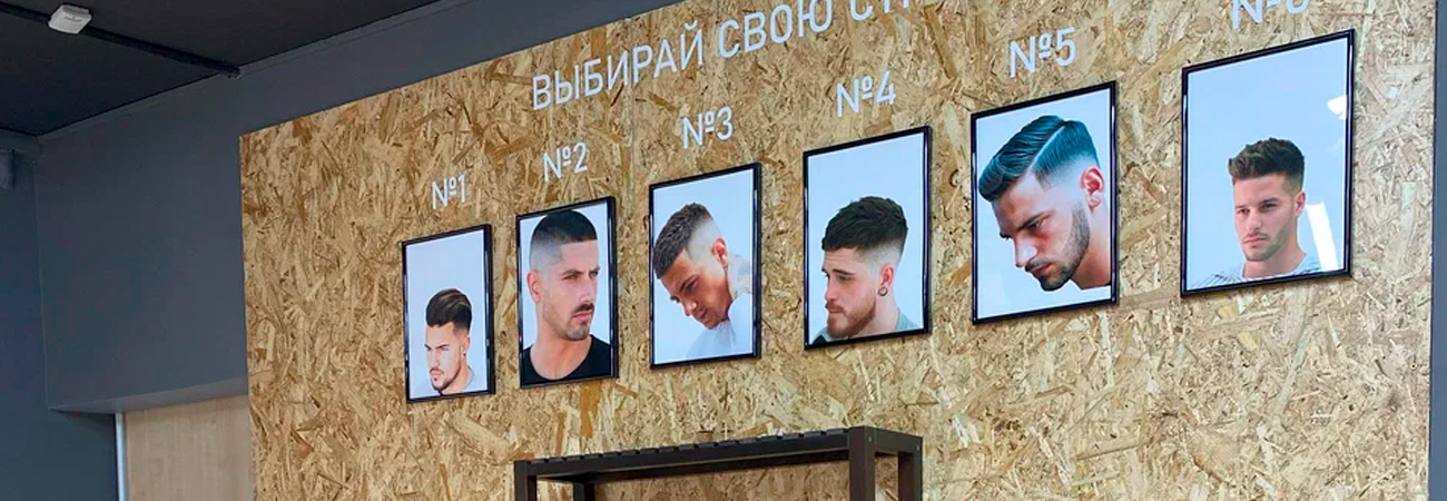 Барбершоп Цех (Гомель)