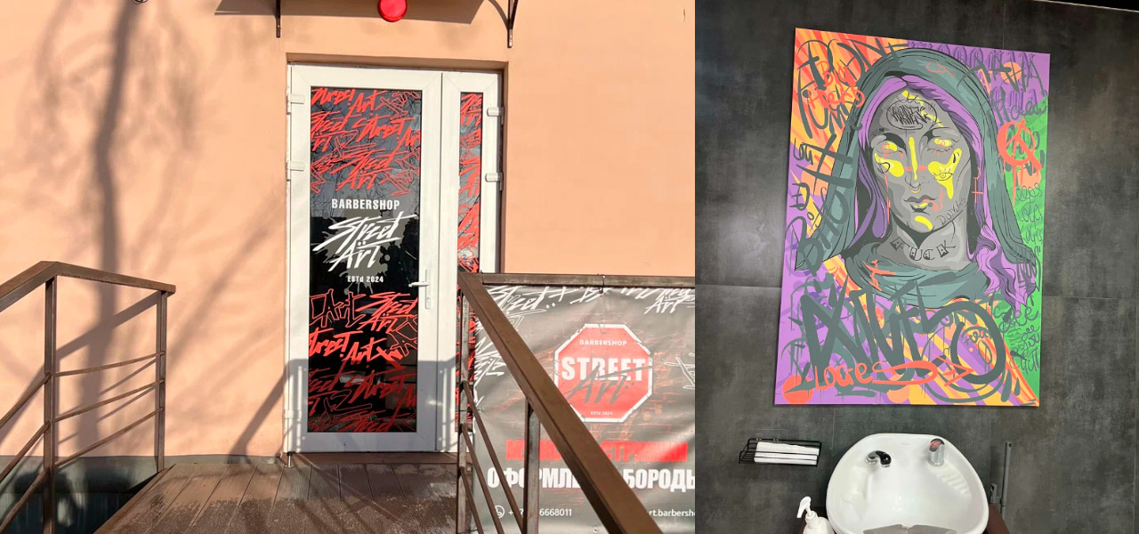Барбершоп Street Art (Гродно)