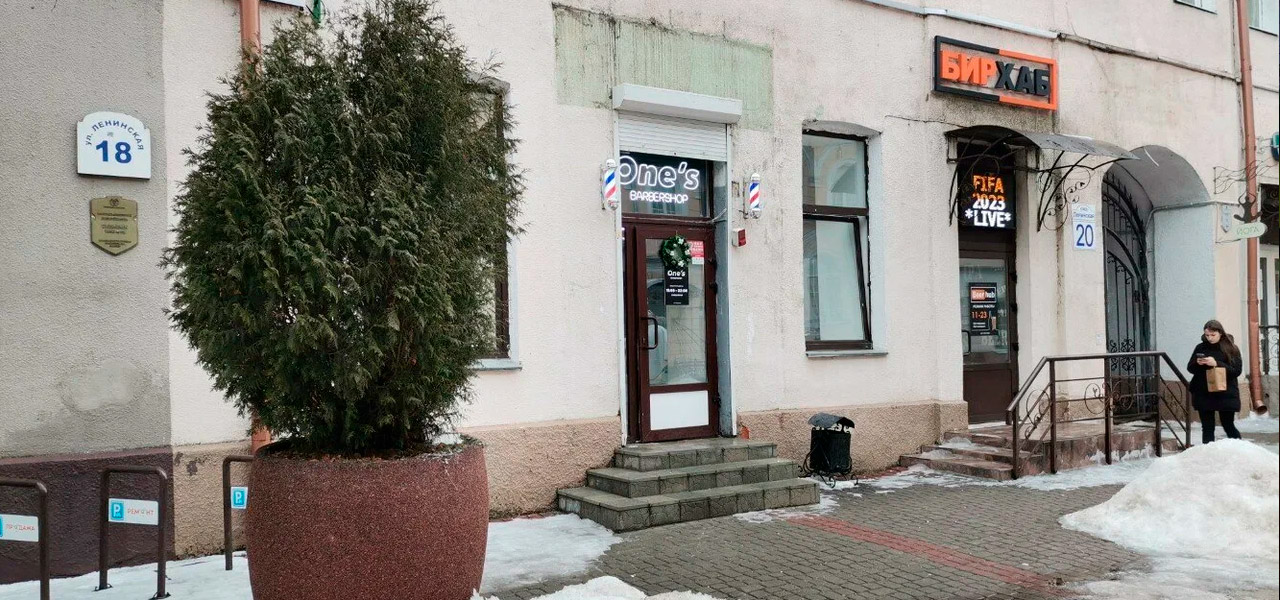 Барбершоп One's (Могилев)