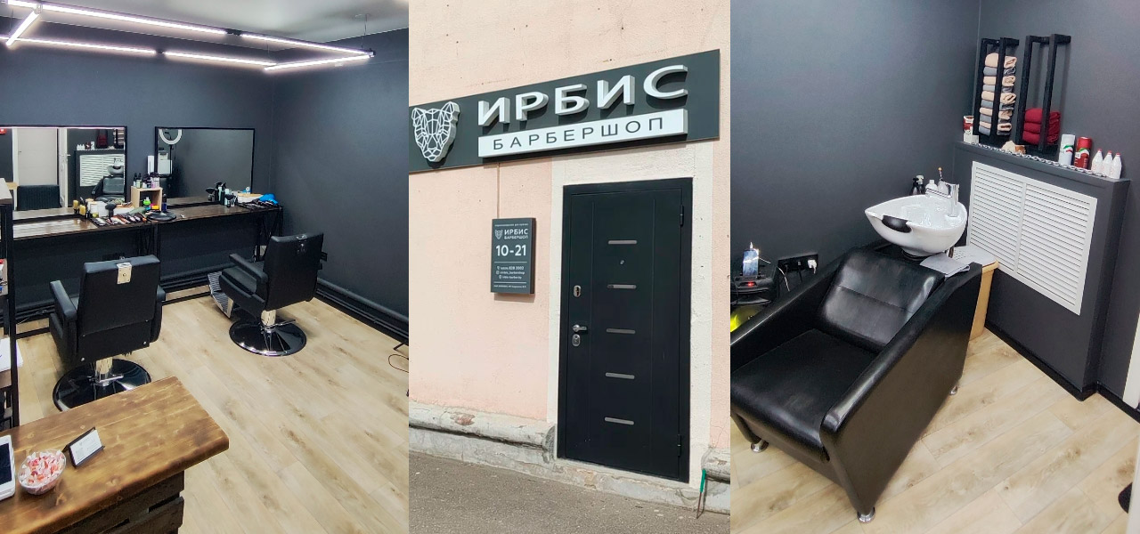 Барбершоп ИРБИС (Витебск)
